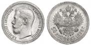 50 kopecks 1896 year