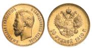 10 рублей 1910 года
