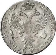 1 rouble 1726 year
