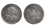 1 рубль 1720 года