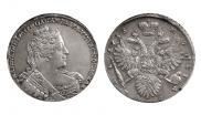 1 рубль 1733 года