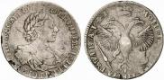 1 rouble 1719 year