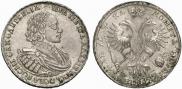 1 рубль 1721 года