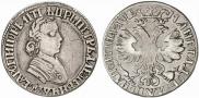 Полтина 1705 года