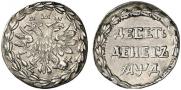 10 dengas 1704 year