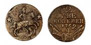 2 kopecks 1762 year