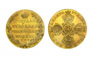 10 roubles 1802 year