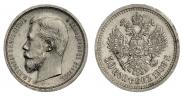 50 копеек 1908 года