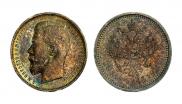 50 kopecks 1911 year