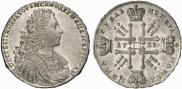 1 рубль 1728 года