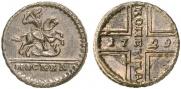 1 копейка 1729 года