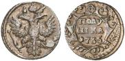 Полушка 1735 года