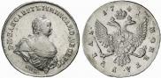 1 rouble 1741 year