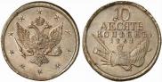 10 kopecks 1761 year