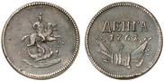 Denga 1761 year