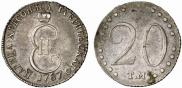 20 kopecks 1787 year