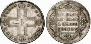 1 rouble 1797 year
