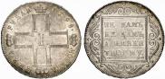 1 рубль 1798 года