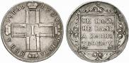 1 рубль 1798 года