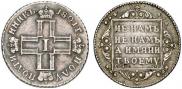 Polupoltinnik 1801 year