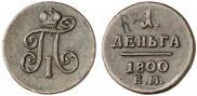 Denga 1800 year