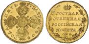 5 рублей 1804 года