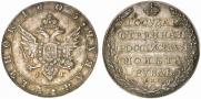 1 рубль 1805 года