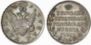 1 рубль 1809 года