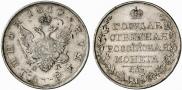 1 рубль 1810 года