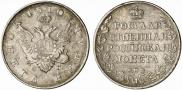 1 рубль 1810 года