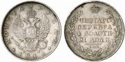 1 рубль 1811 года