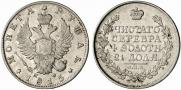 1 рубль 1815 года