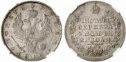 1 рубль 1818 года