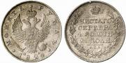 1 рубль 1824 года