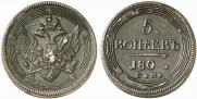 5 kopecks 1802 year
