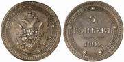 5 kopecks 1802 year