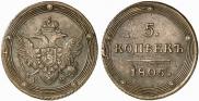 5 копеек 1805 года