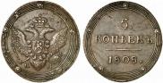 5 kopecks 1808 year