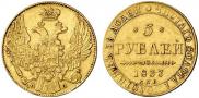 5 roubles 1833 year