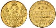 5 рублей 1834 года