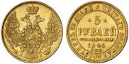 5 roubles 1845 year