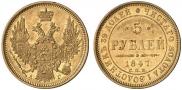 5 roubles 1847 year