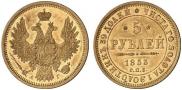 5 рублей 1853 года