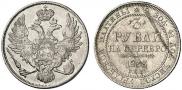 3 рубля 1833 года