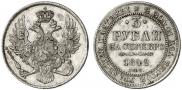 3 рубля 1842 года