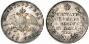 1 rouble 1828 year