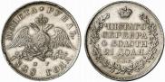 1 rouble 1828 year