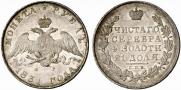 1 rouble 1831 year