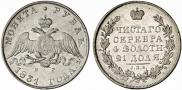 1 rouble 1831 year