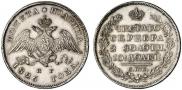 Полтина 1826 года